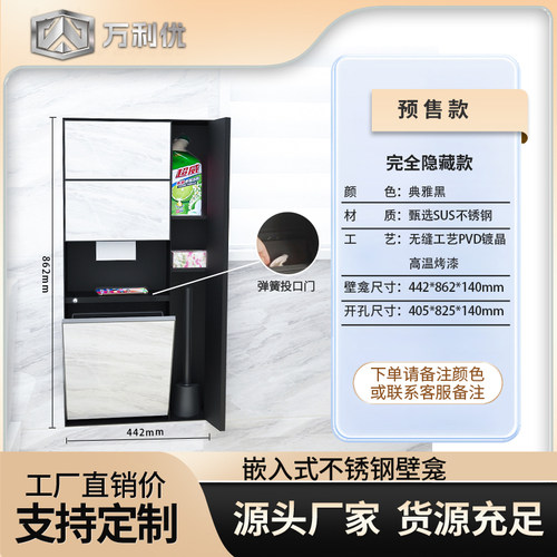 不锈钢壁龛卫生间厕所嵌入式