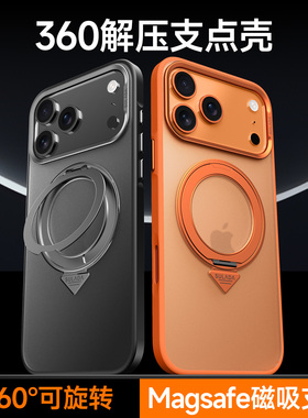 适用于苹果17系列360度支架爱玛橙色iphone17promax手机壳亮肤半透明case磁吸17pro时尚高级无线充电款手机壳