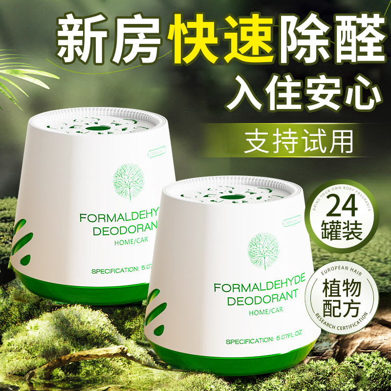 澳洲除甲醛新房家用活性炭包去甲醛清除剂除异味除醛神器新车去味