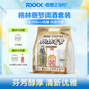 RXXX名仁IP联名款便利店桃林寄梦调酒套装高颜值网红女生微醺果酒