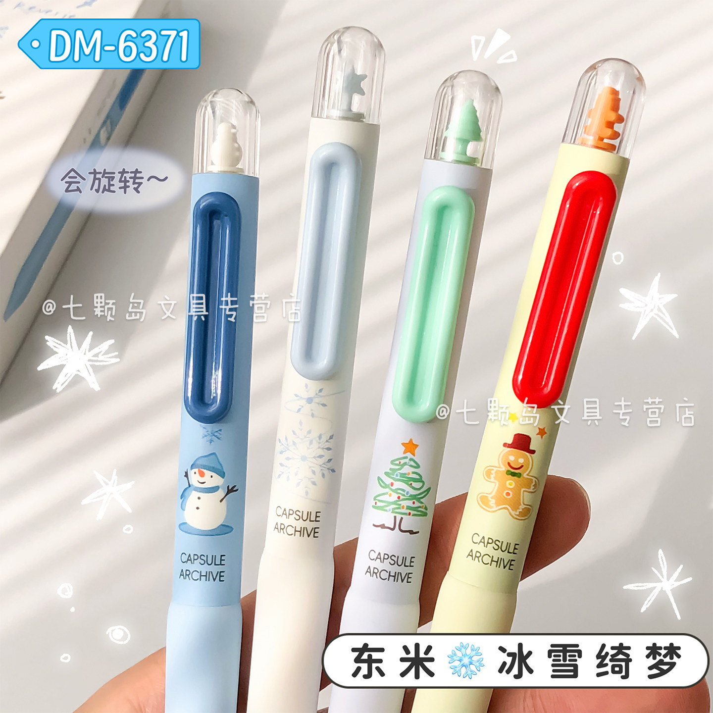 东米冬日圣诞限定胶囊按动中性笔图片