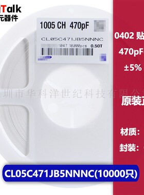 0402 贴片电容 470pF 50V 10% X7R CL05B471KB5NNNC 10000只