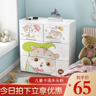 小型塑料收纳柜简易宝宝小孩床边柜卧室 卡通儿童床头柜现代简约款