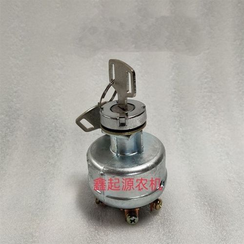 上海纽荷兰拖拉机配件504-554-604--654-704点火开关 启动钥匙门