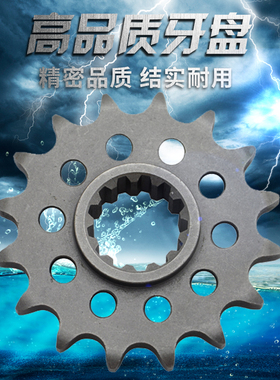 MAGNA750 VFR/VF750 VTR1000 RC51摩托车静音耐磨小链轮牙盘小齿