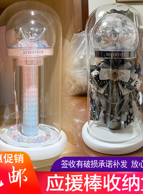 应援棒展示盒防尘罩周杰伦演唱会克拉棒玻璃罩三代爱丽棒专用包邮