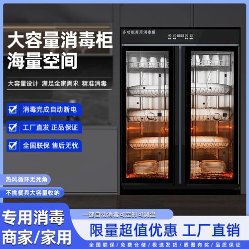 商用消毒柜不锈钢大容量热风循环厨房食堂饭店立式紫外线消毒碗柜