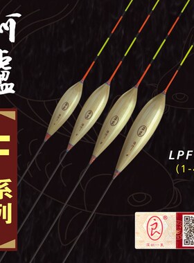 阿卢手工芦苇漂LPF53硬尾15目翻身快下沉慢短身轻料滑接口鲫鱼漂