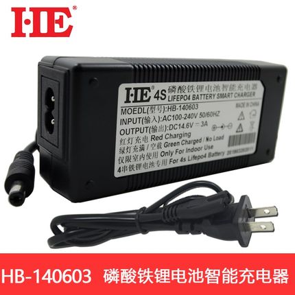 HE 12V磷酸铁锂电池充电器专用4串12.8V电芯智能反接保护14.6V3A