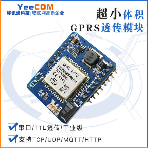 移讯通2GPRS DTU模块TTL串口MQTT透传HTTP采集json轮询采集Modbus