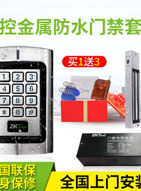 中控智慧ZKTECO RT380/370金属防水门禁系统套装电磁锁一体机读头