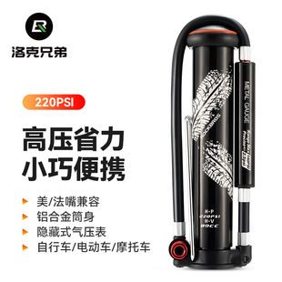 洛克兄弟打气筒自行车便携迷你高压篮球足球玩具家用公路车充气泵