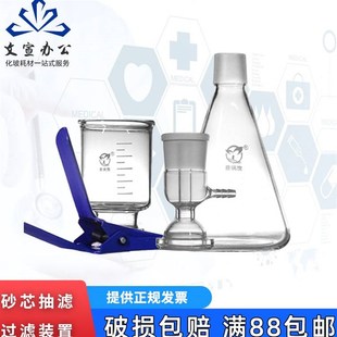 置砂芯过滤器配件300 过滤装 500 1000 置用滤杯 2000ml抽滤装 包邮