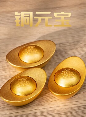小铜记黄铜元宝实心铜金条旋转元宝仿古铜钱琉璃元宝家居装饰摆件