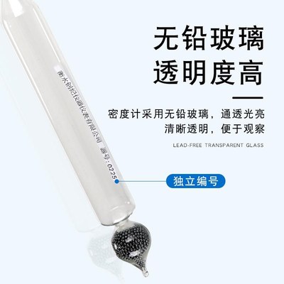 液体密度计高精度玻璃比重计波美度计硫酸减浓度计测量仪检测仪*