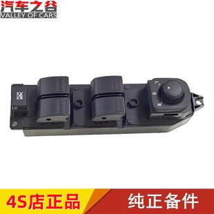 适配16款 奔腾B50原厂汽车车窗升降器开关主驾驶控玻璃升降器按键