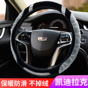 CT6 CT5 CT4 适用凯迪拉克XT4 XT5方向盘套冬季 XT6 ATSL 毛绒 XTS