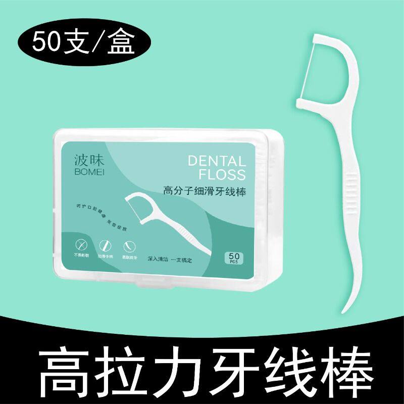 牙线牙线棒高拉力超细高弹力剔牙