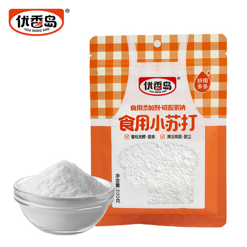 优香岛清洁去污食用小苏打粉美白衣服牙齿家用厨房多功能食品级