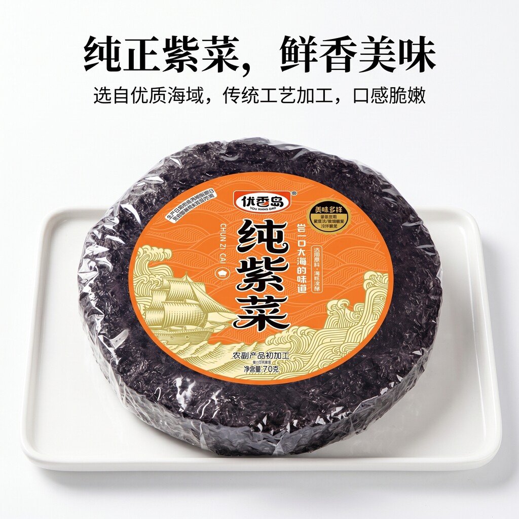 优香岛纯正紫菜传统工艺鲜香美味口感脆嫩海苔70g袋装福建特产