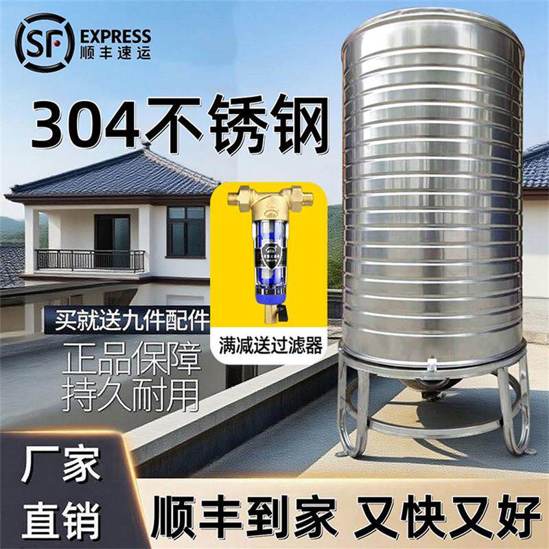 洗澡304不锈钢储水罐楼顶水箱家用立式加厚蓄水桶太阳能水桶