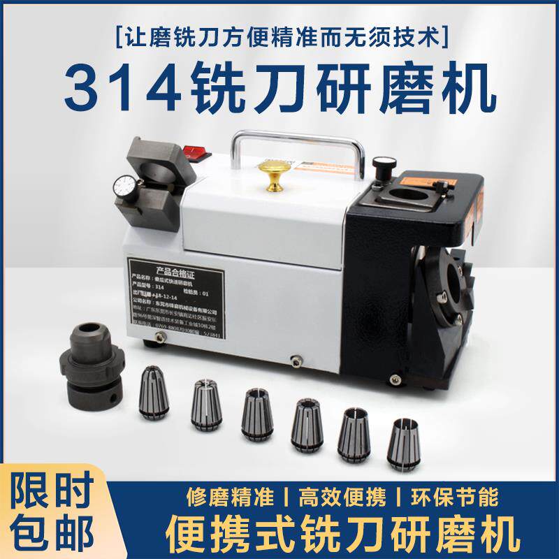 铣刀研磨机3-14端铣刀小型傻磨刀机