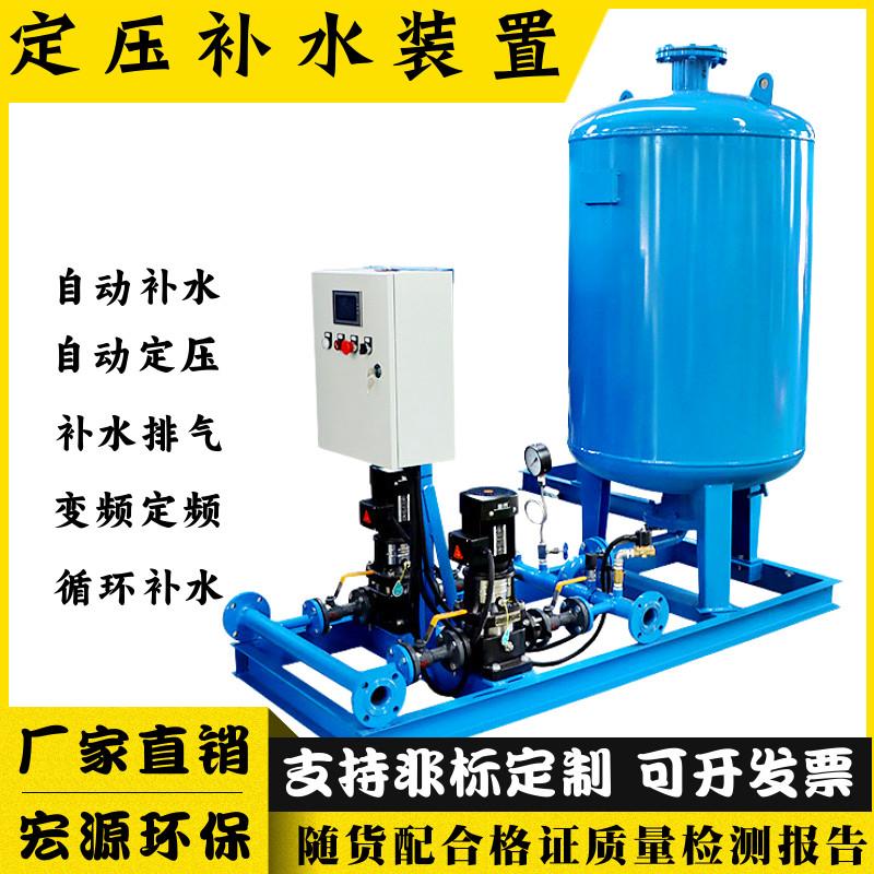 全自动定压保湿装置真空脱气排气组保湿机囊式隔膜蓬胀罐无塔供水