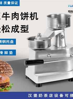 压肉饼机商用汉堡肉饼模具压饼手动压牛肉饼肉馅饼模具家用摆摊