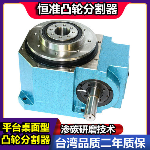 东莞恒准分割器厂家直销螺丝机高精密凸轮分割器80DT-9-240送样品