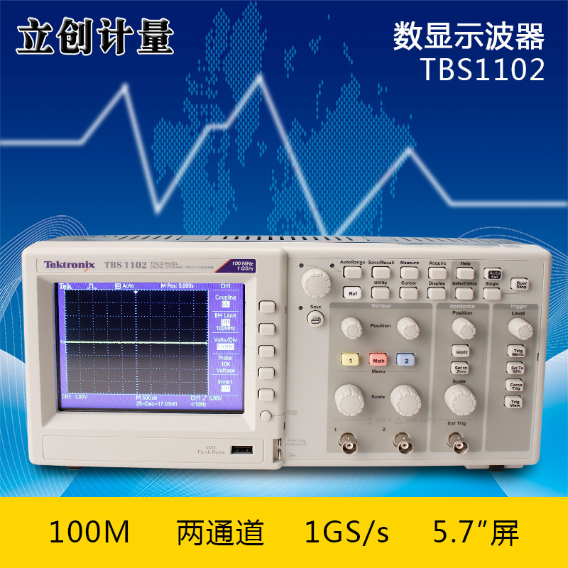 泰克TBS1102示波器双通道数字示波器100M数字存储示波器数字显示