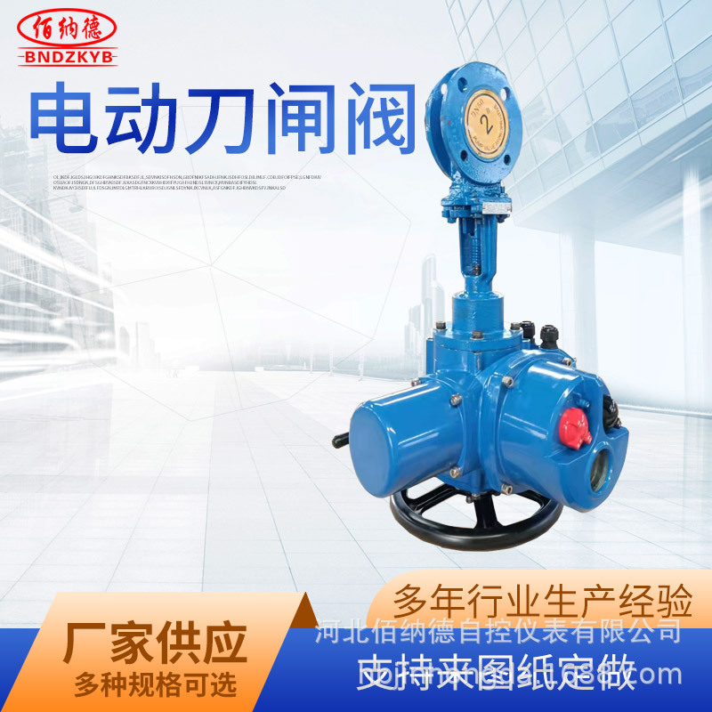 佰纳德  电动执行机构 闸阀电动执行器 智能型电动装置