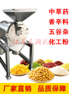 厂家直销不锈钢变频式万能粉碎机 香蕉片打粉机 水果干破碎磨粉机