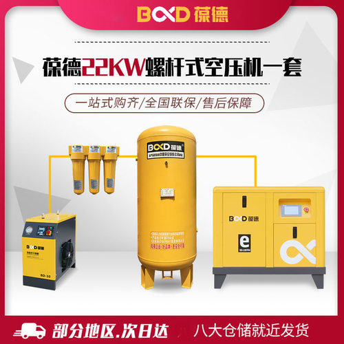 永磁变频螺杆空压机22KW静音空气压缩机 合同能源机油润滑压缩机