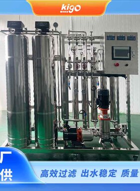 0.5吨双级全不锈钢纯化水设备 纯水机 精科绿源工厂去离子系统