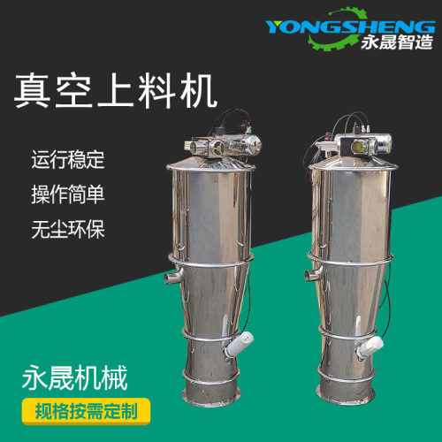 永晟智造全自动无尘吸料机 304不锈钢材质磷酸铁锂粉末真空上料机