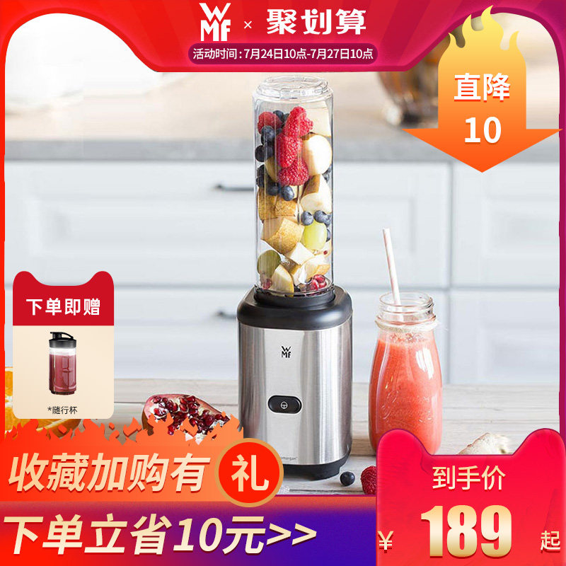 德国WMF榨汁机小型便携式手动压汁器家用水果汁机电动奶昔搅拌机