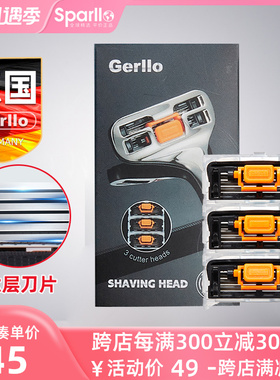 德国GERLLO剃须刀男士老式手动刮胡刀MS06配件6层刀片组3刀头一套