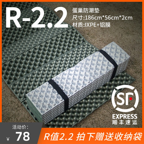 一路坦途蛋巢防潮垫户外露营加厚帐篷午休垫单人折叠蛋槽午睡地垫