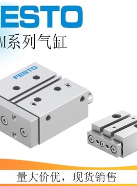 费斯托FESTO三轴气缸DFM12-16-20-25-32-40-50-63-10-20-P-A-GF-K