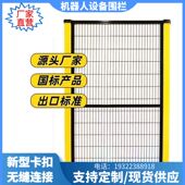 金华自动化机器人防护围栏无缝车间隔离网仓库安全设备隔断网围栏