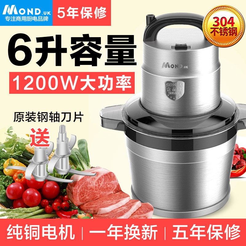 6L大容量绞肉机商用绞馅器家用电动不锈钢搅肉绞菜碎姜机打辣椒3L