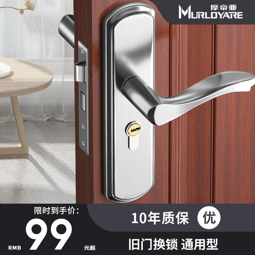 门锁室内家用通用型锁具卧室静音锁房间房门老式木门不锈钢门把手