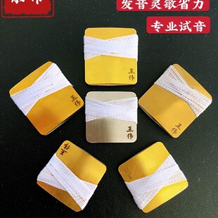 唢呐口哨唢呐口琴子演奏打枣戏曲咔戏口咪子弦口技哨口中乐器包邮