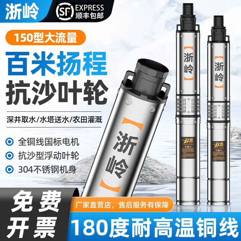 G150型深井泵大流量三相不锈钢潜水泵大流量农业灌溉抽水机380V