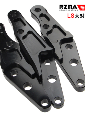 RPM前减震33芯碟刹改装对四刹车卡钳支架大鲍鱼220/245转接码260