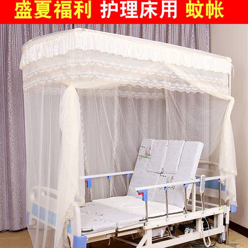老人电动护理床配套使用伸缩宫廷蚊帐可伸缩u型家用防蚊帐子