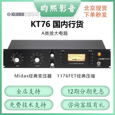 KT三宝Klark Teknik KT2AKT76KTEQP录音棚被动式均衡器硬件效果器