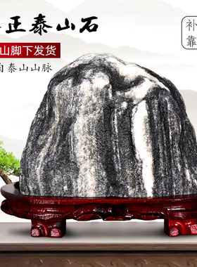 正宗泰山石天然原石摆件泰山石敢当镇宅室内家用化路冲补角靠山石