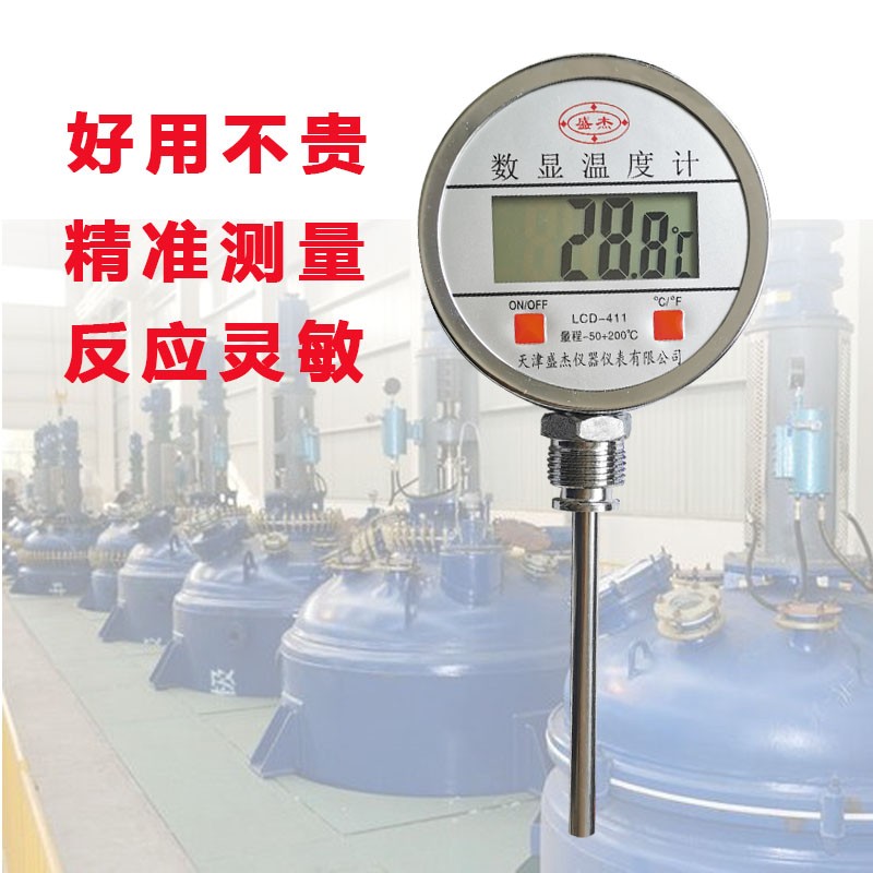 数显双金属温度计WST411不锈钢工业高精度测温显示器温度表1.5米