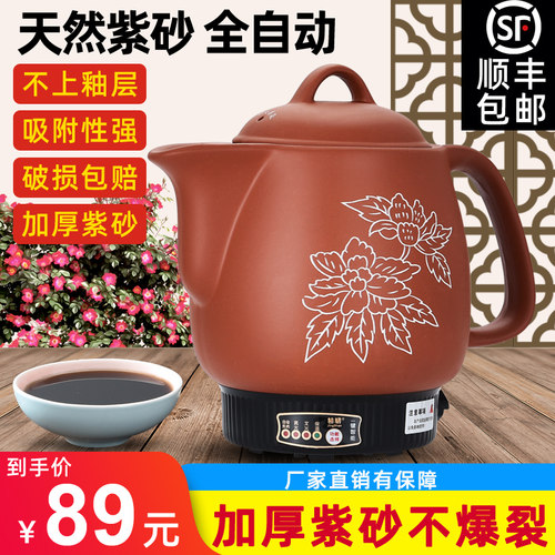 精膳紫砂煎药壶全自动熬药锅电煎中医壶中药壶煮煎药插电砂锅无釉